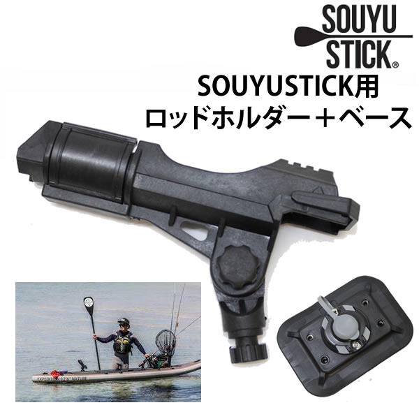 楽天市場】SUP サップ SOUYU STICK 漕遊 ソーユースティック SOUYU ROD