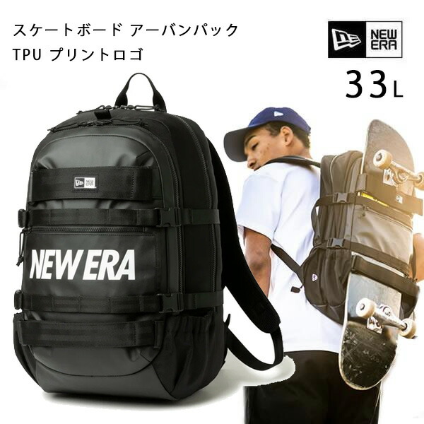 ニューエラ(NEW ERA) 33l tpu アーバンパック スケートボード ブラック