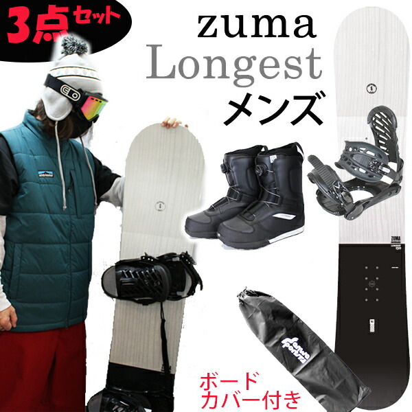 スノーボードセット」の人気商品一覧 | 安い商品を通販サイトから探す