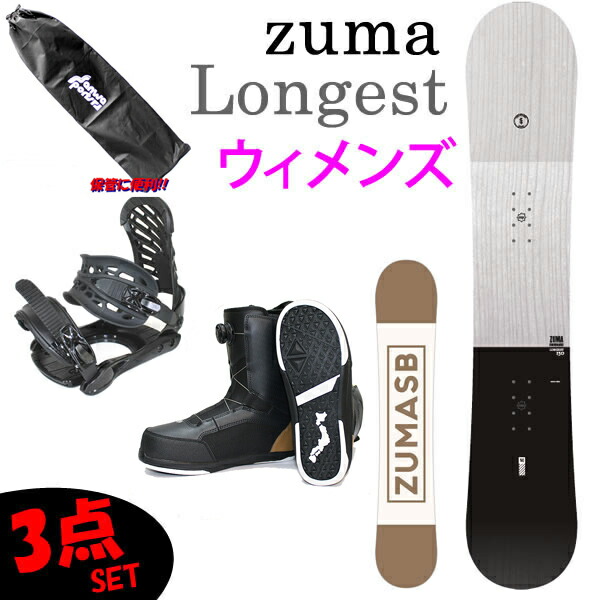 スノーボードセット」の人気商品一覧 | 安い商品を通販サイトから探す