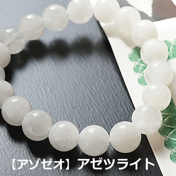 ★特選一品★ 霊性を進化させる♡【ヘブン&アース社『アゼツライト香』】❤ 楽天市場】 天然石事典 > ア行 > アゼツライト : ステラガーデン in 八ヶ岳