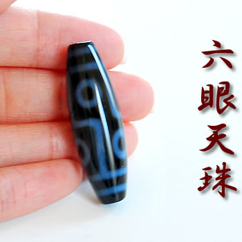 楽天市場】[六眼天珠(ろくがんてんじゅ)] 高級 至純天珠 置物