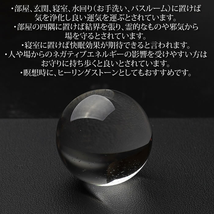 楽天市場】【高品質】水晶玉 天然水晶 約24mm 丸玉 スフィア 天然石