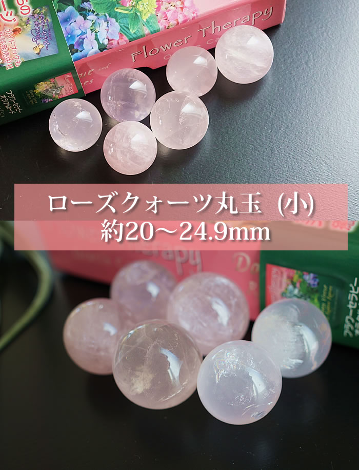 楽天市場】【数量限定・お値打ちご奉仕】ローズクォーツ（紅水晶） 20