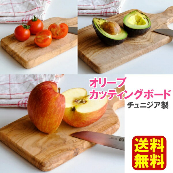 楽天市場】オリーブ チュニジア まな板の通販