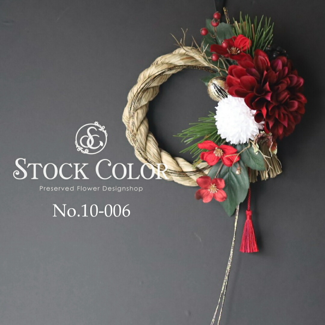 楽天市場】≪お正月飾り・しめ縄リース≫(M)【No.10-006】お正月 水