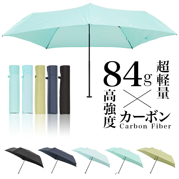 楽天市場】【すぐ使えるクーポン利用で20%OFF】折りたたみ傘 カーボン