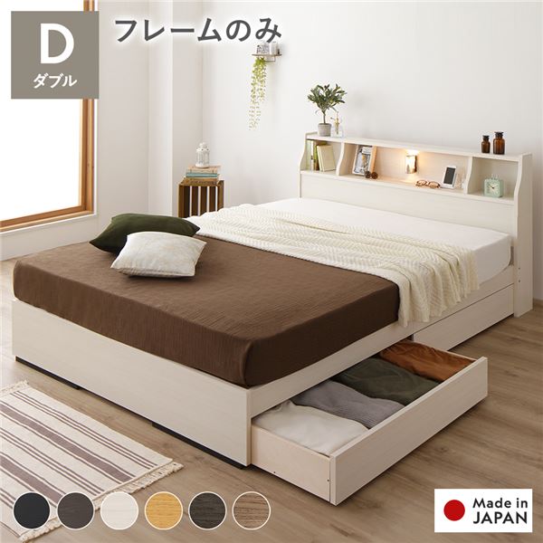 楽天市場】収納付きベッド ダブル ベッドフレームのみ マットレスなし