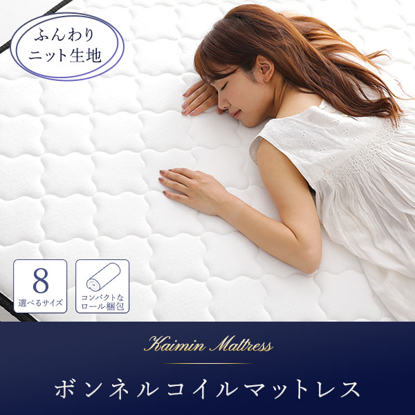 楽天市場】マットレス セミダブルサイズ ボンネルコイル 快眠 高密度