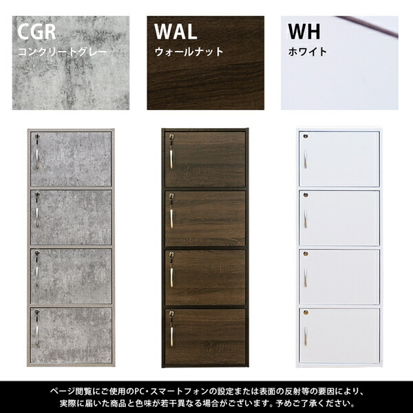 楽天市場】鍵付きボックス収納棚 約幅420mm 4段 コンクリートグレー 鍵