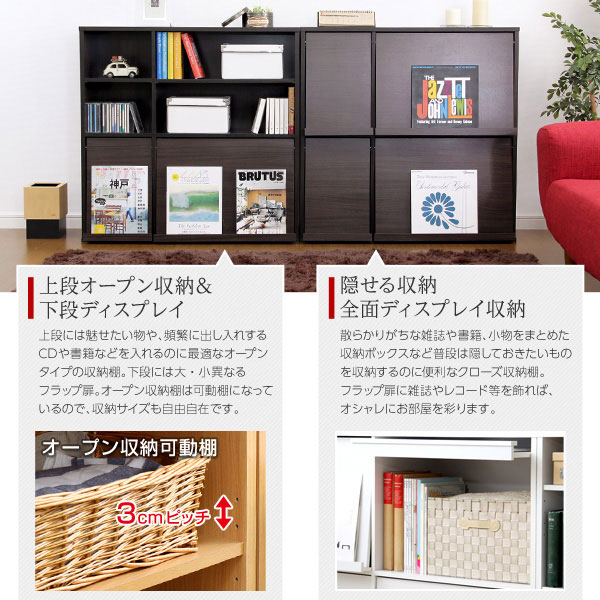 楽天市場】ディスプレイラック フラップ扉 本棚 扉付 大容量 2個セット