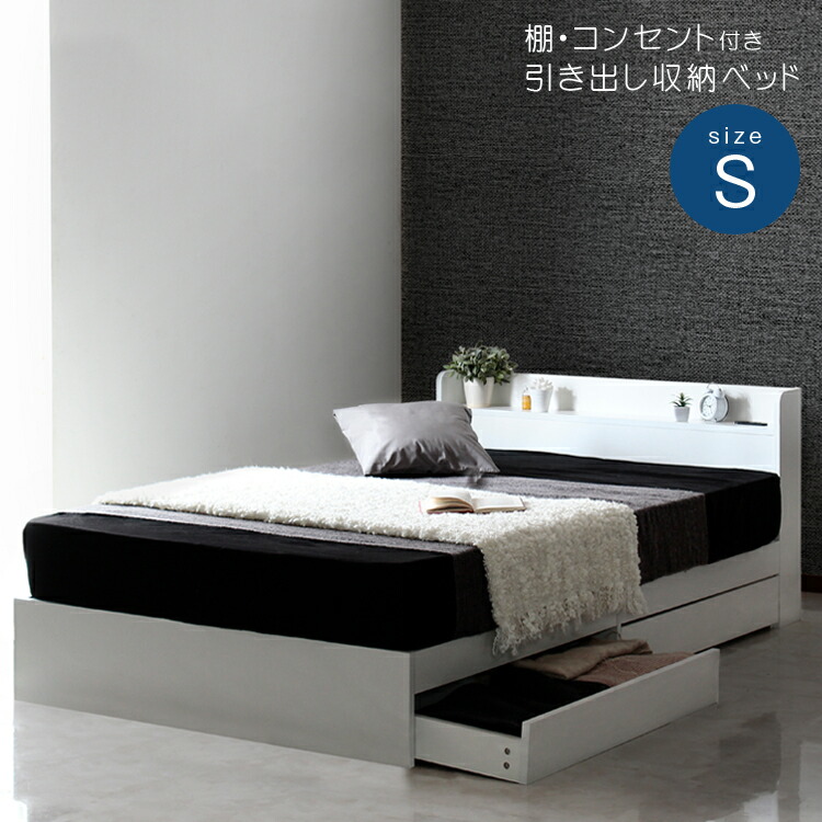 楽天市場】収納付きベッド シングルベッド ベッドフレームのみ