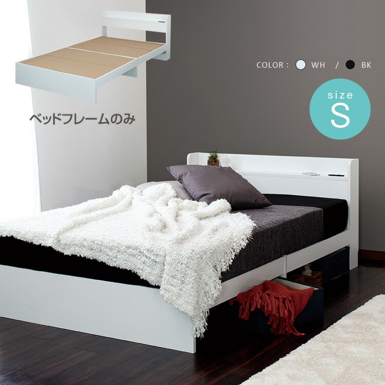 R】シングル マットレスなし【収納なし】 送料込み！【ホワイト