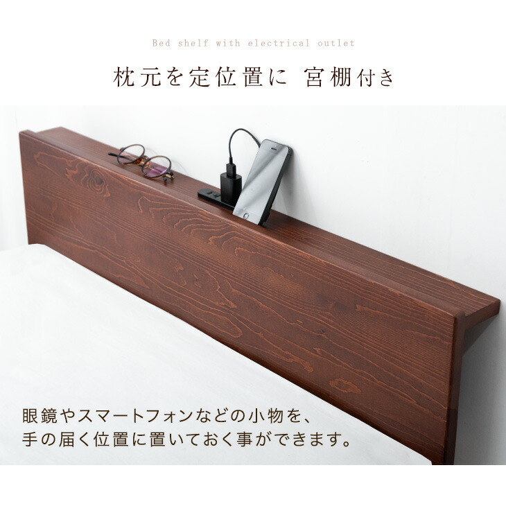楽天市場】ダブルベッド 北欧パイン 宮棚＆2口コンセント付 フレーム