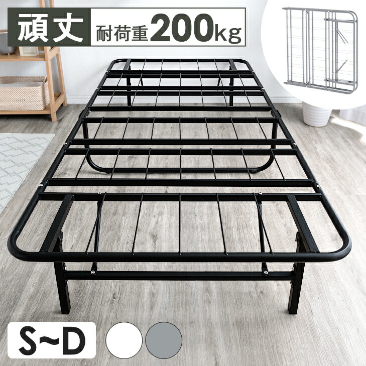 楽天市場】ベッドフレーム シングル セミダブル ダブル 頑丈