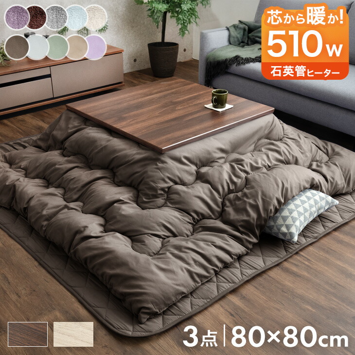 楽天市場】こたつ 正方形 セットの通販