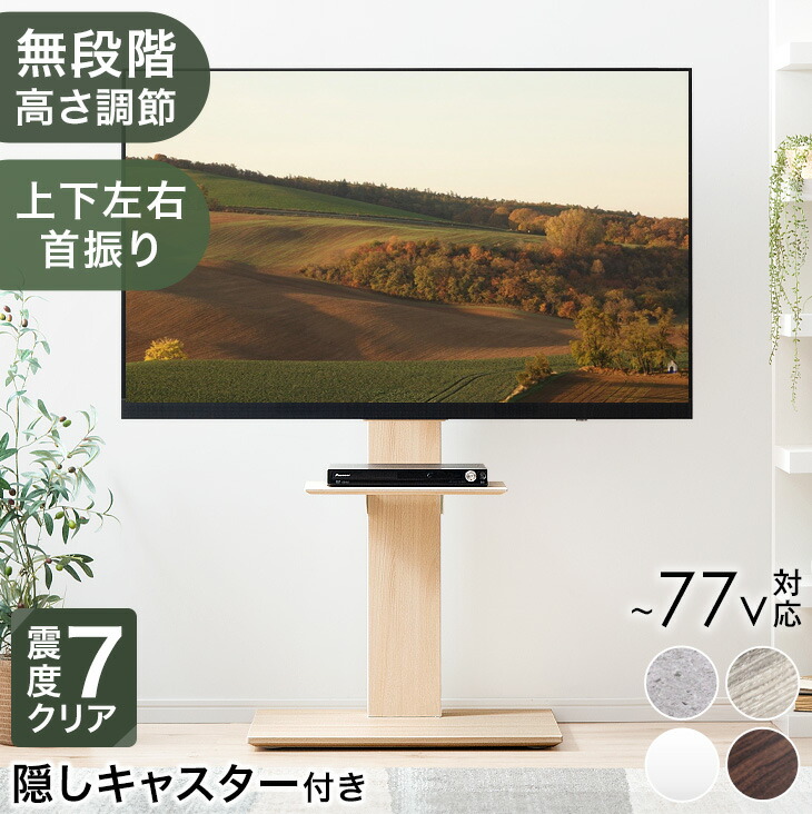 楽天市場】【101H限定クーポン10%引】 【即納】楽天1位 テレビスタンド