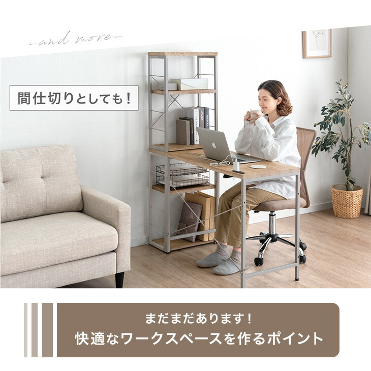 楽天市場】組み換えOK ラック付き デスク 幅90 コンセント付き つくえ