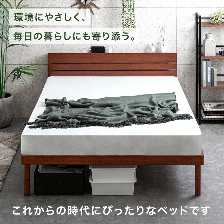 楽天市場】宮棚＆2口コンセント付 天然竹 すのこベッド 3段階 高さ調節