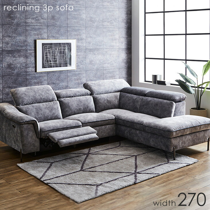 楽天市場】電動リクライニングカウチソファ 3人掛け ソファ 電動