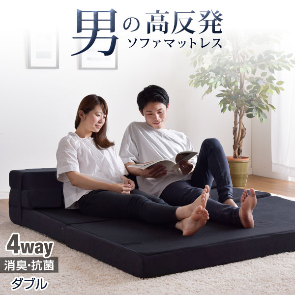 楽天市場】4WAY 高反発マットレス ダブル 10cm 消臭 抗菌 防臭 竹炭 高