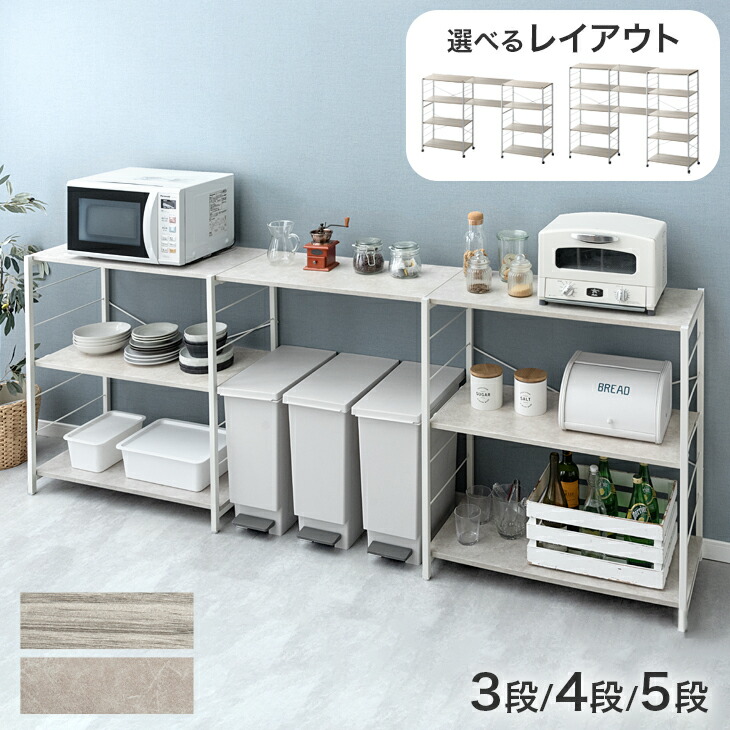 楽天市場】【正午~クーポン5％引】 ≪選べるレイアウト≫ 可動棚