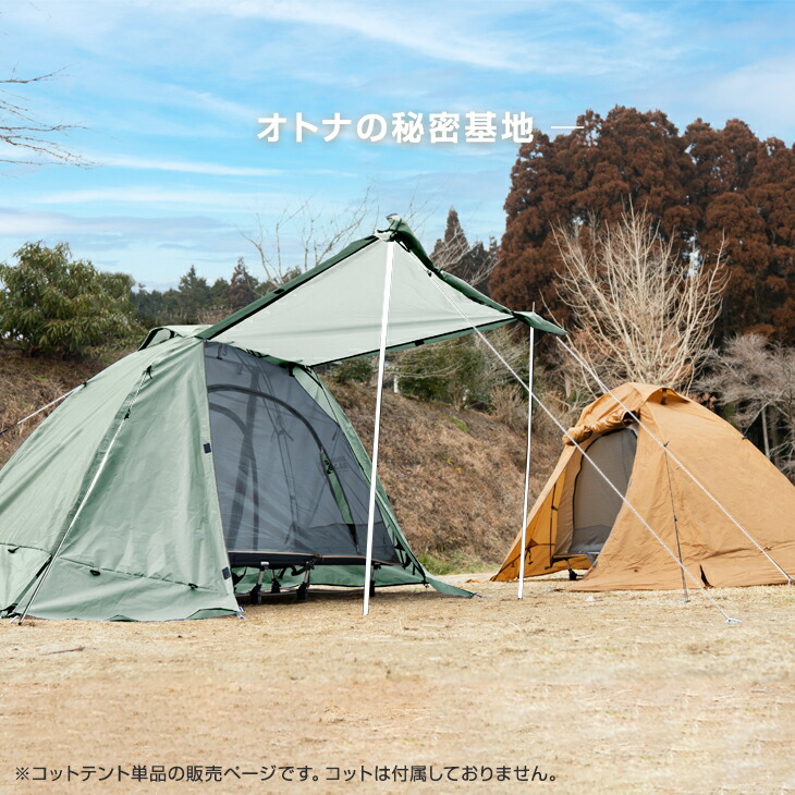 楽天市場】軽量×頑丈 コットテント 200×180 コンパクト ソロテント 幅