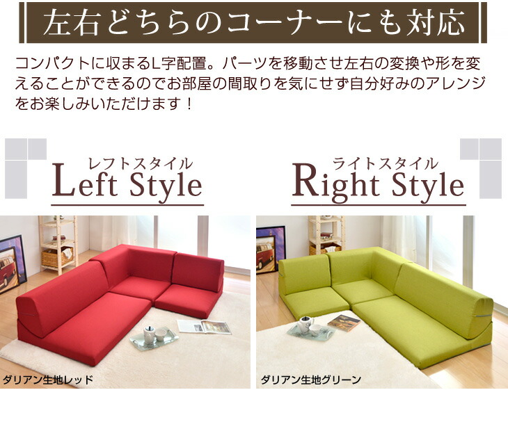 楽天市場】日本製 ローソファー IORI コーナー ソファ ローソファ
