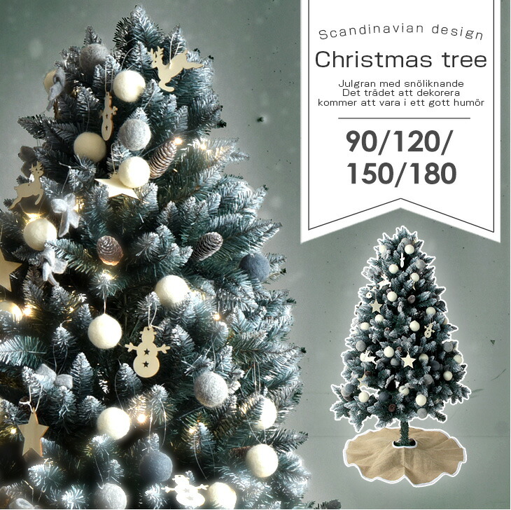 楽天市場】クリスマスツリー 雪化粧 オーナメント＆ライト付 LEDライト