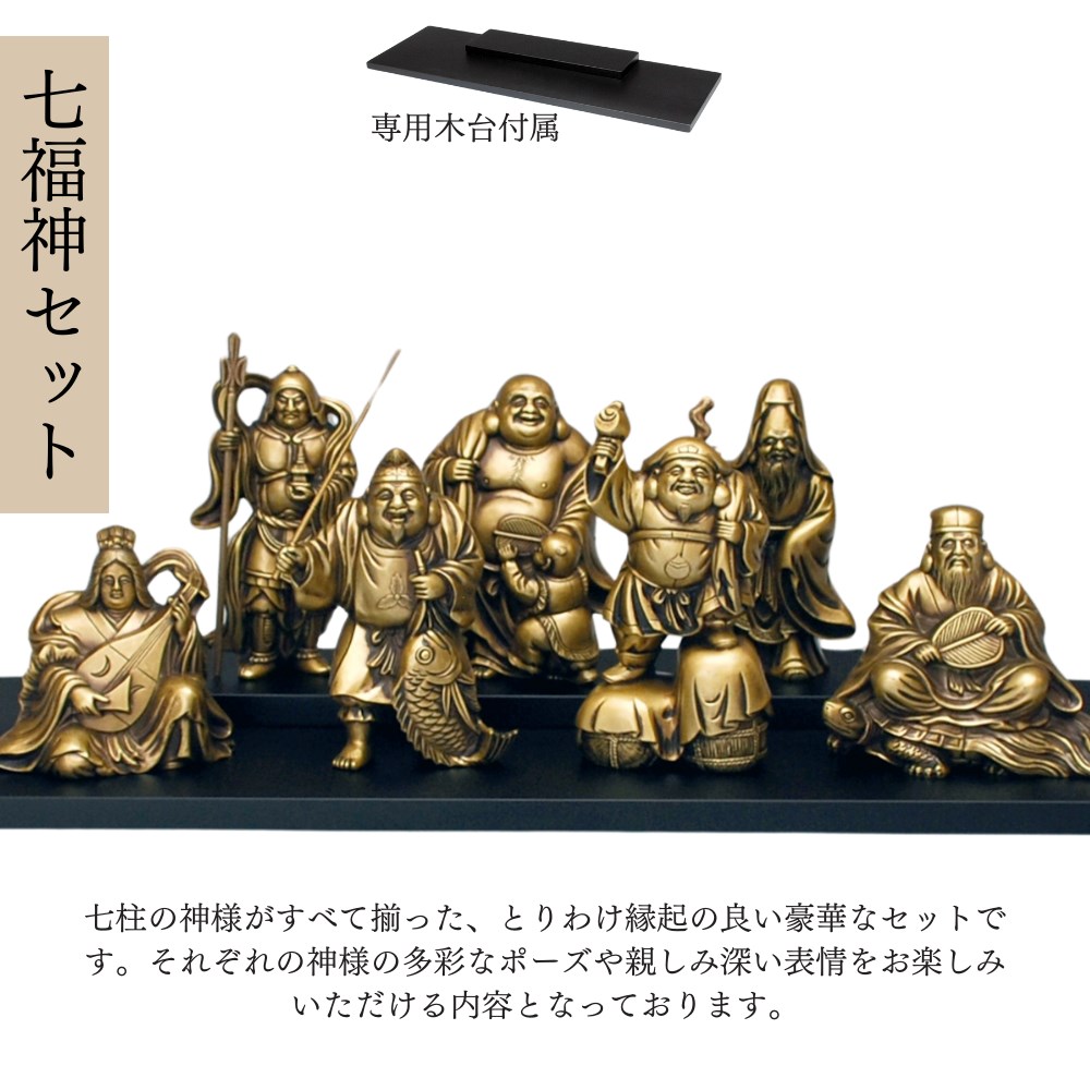 楽天市場】【メーカー直送品】インテリア 二福神 七福神セット 恵比寿
