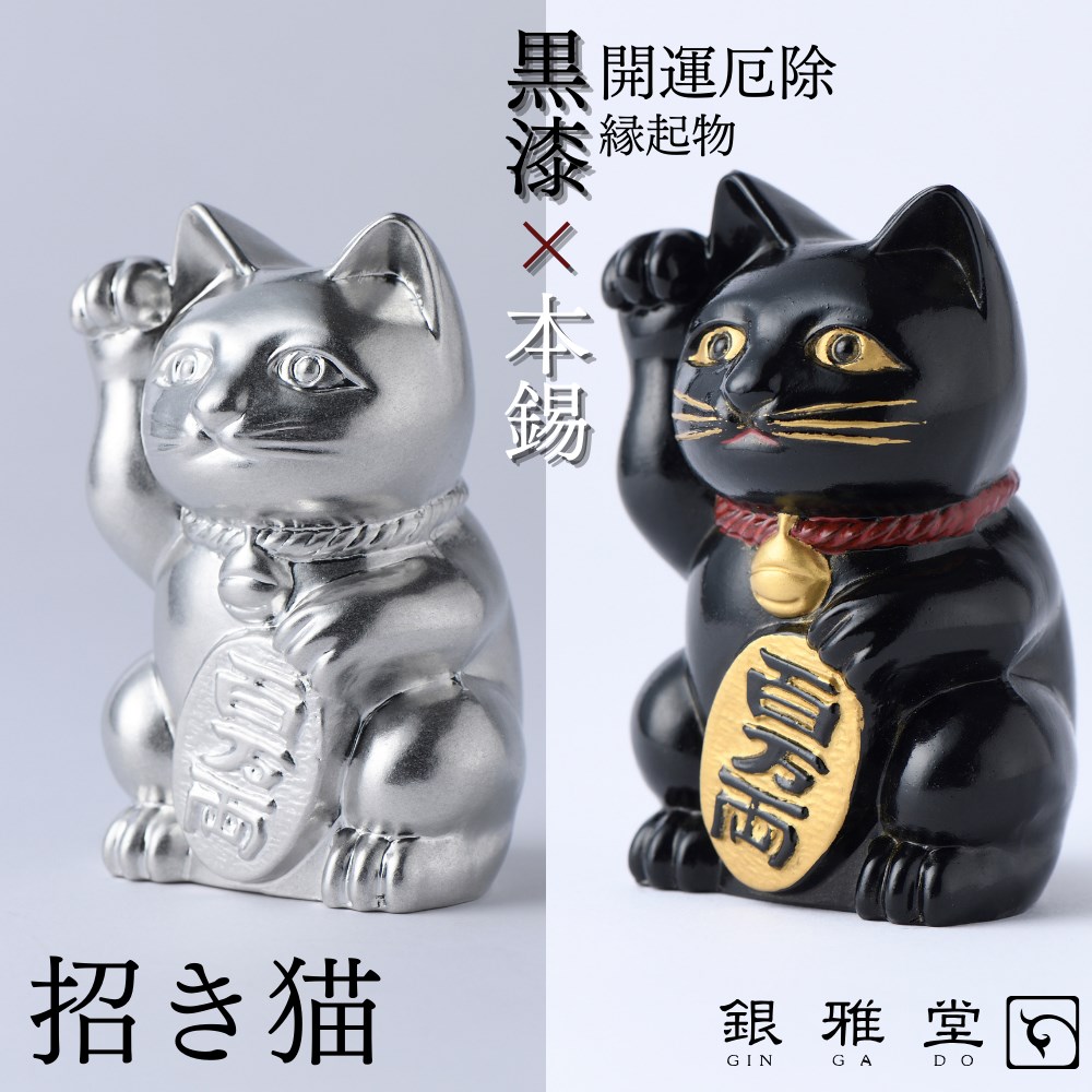 楽天市場】招き猫（骨董品・アンティーク｜アート・美術品・骨董品