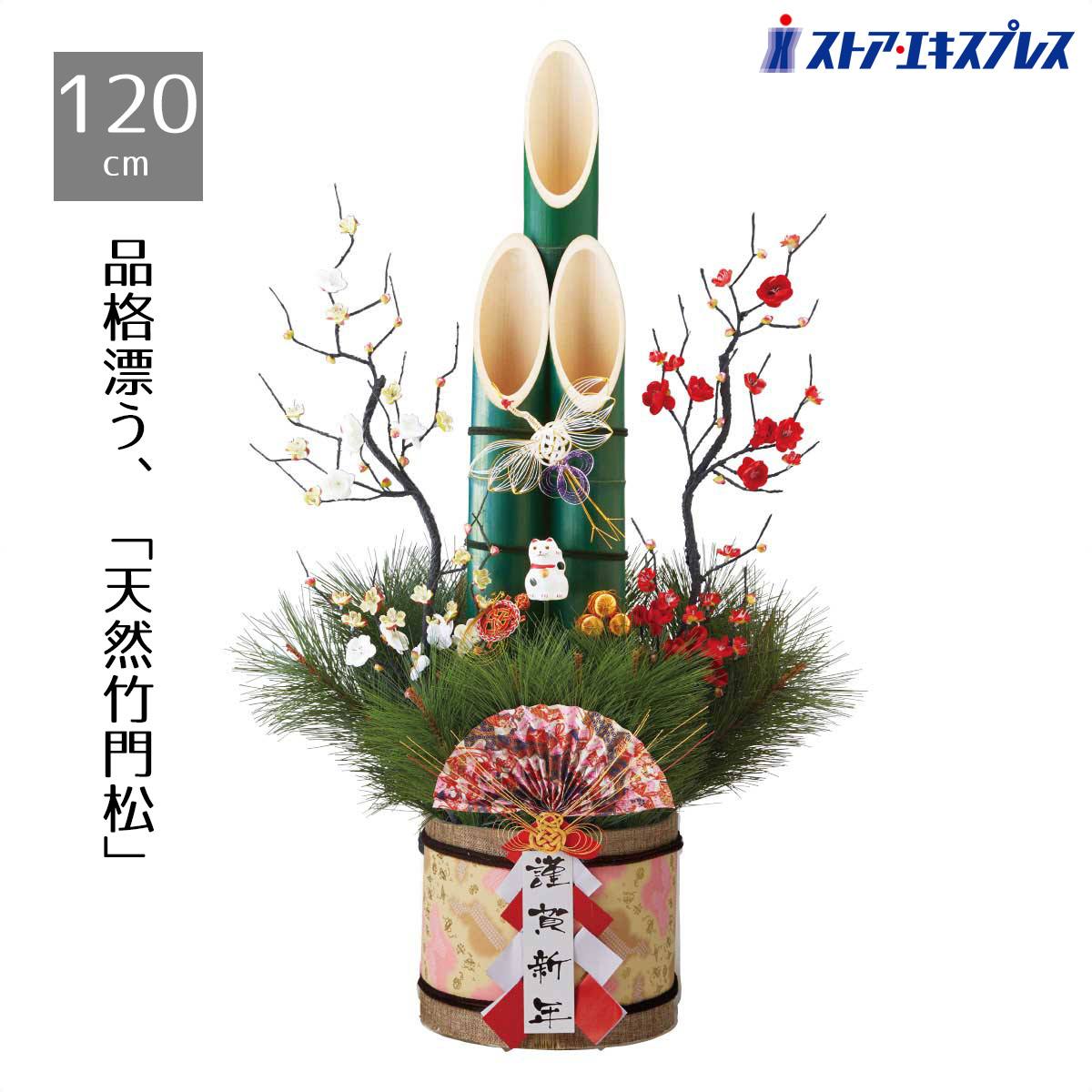 楽天市場】【5%OFFクーポン有り！3月6日限り】【天然竹使用】彩竹門松