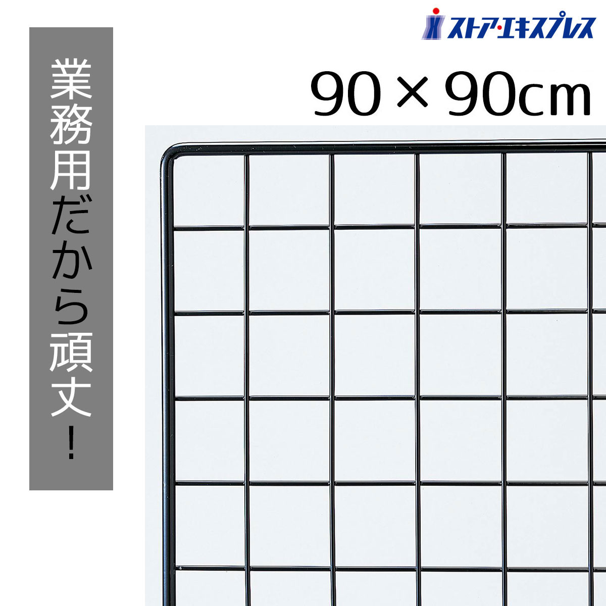 楽天市場】【5%OFFクーポン有り！3月6日限り】業務用ネット 黒 90×90cm