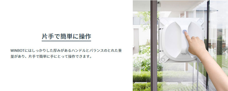 楽天市場】窓掃除 ロボット WINBOT W1 PRO モデル 窓用 自動 クロス