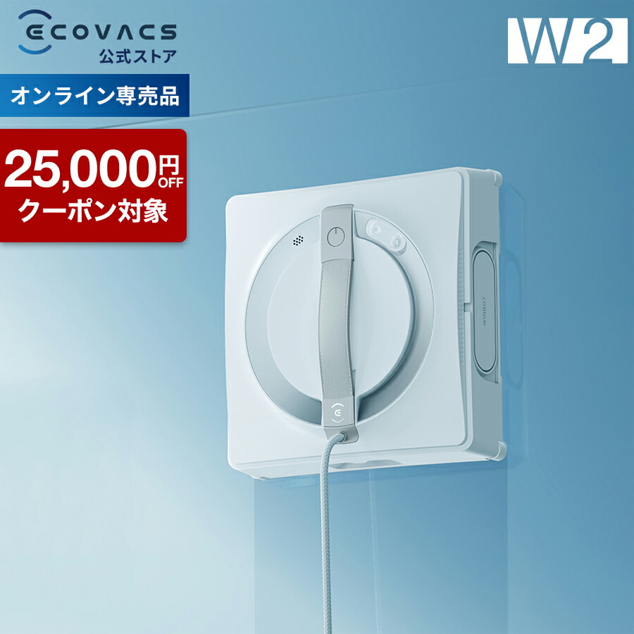 楽天市場】【クーポン利用で34,800円！3/3 20:00〜3/16 09:59】窓掃除