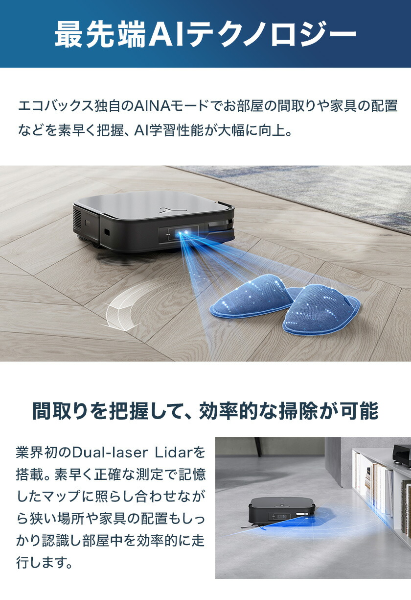 楽天市場】1台2役 ロボット掃除機 高性能 DEEBOT X2 COMBO エコ