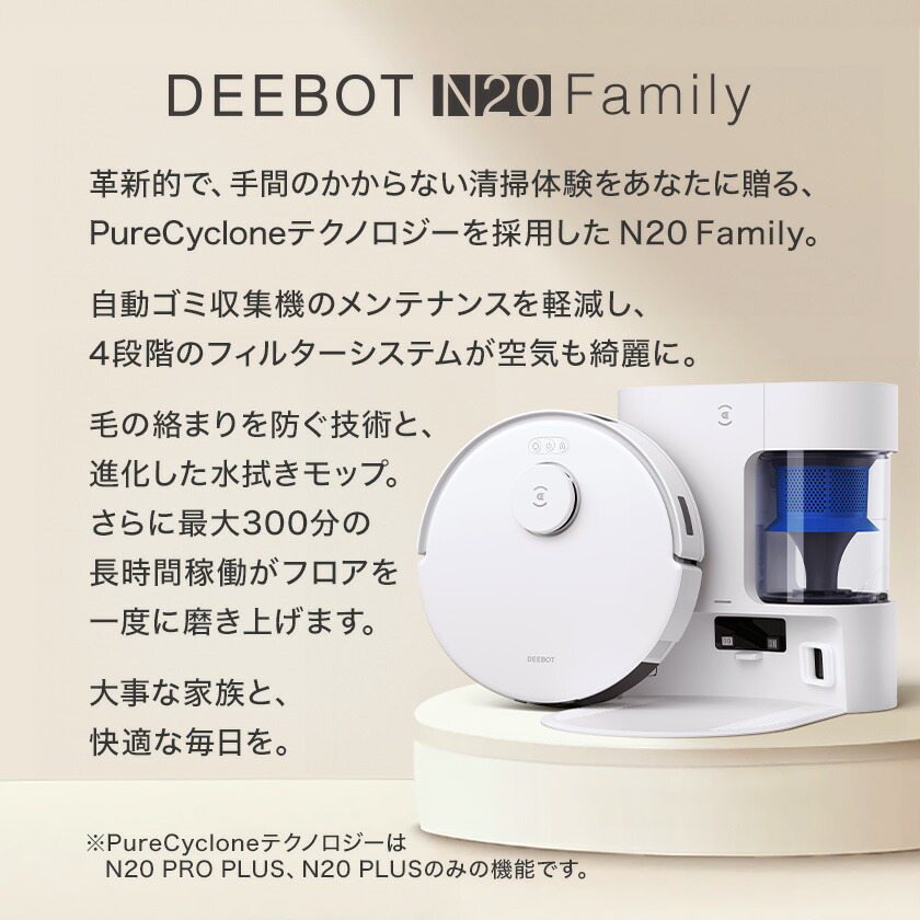楽天市場】ロボット掃除機 DEEBOT N20 PLUS エコバックス ECOVACS 吸引
