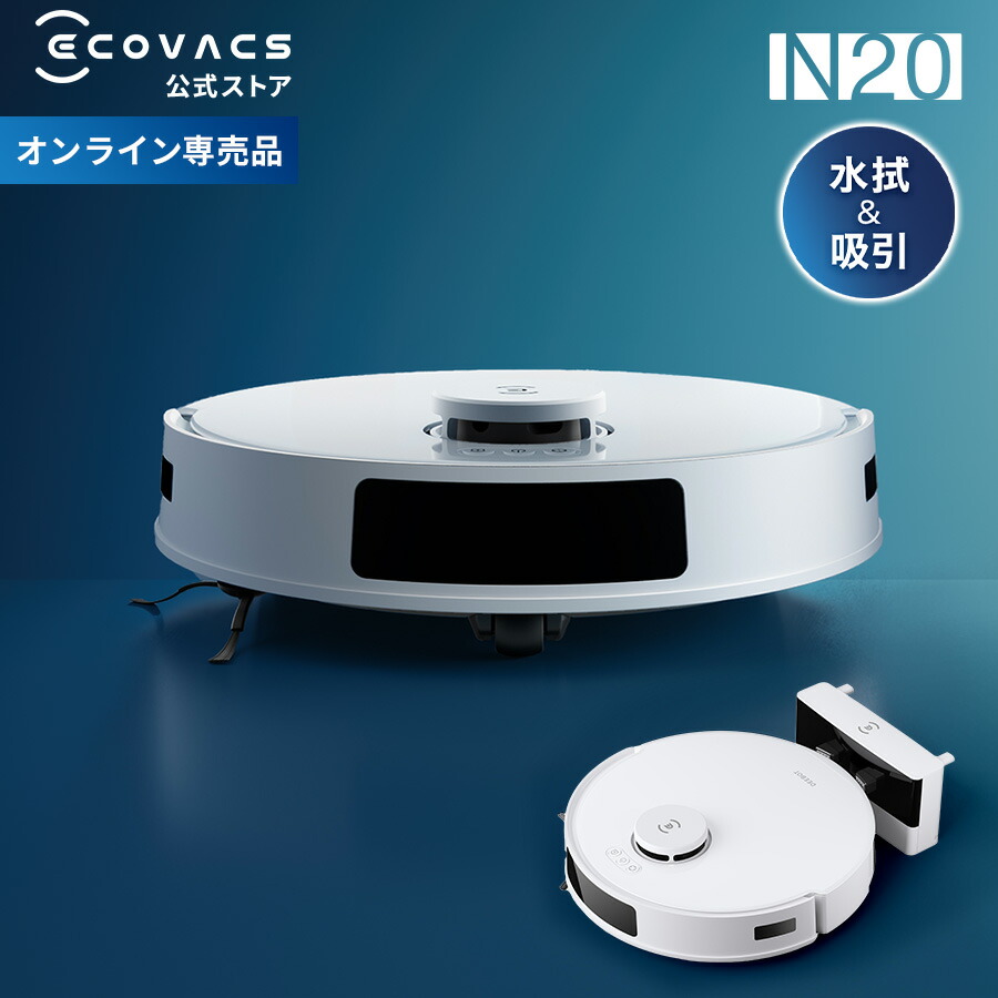 楽天市場】ロボット掃除機 DEEBOT N20 エコバックス ECOVACS 吸引 水