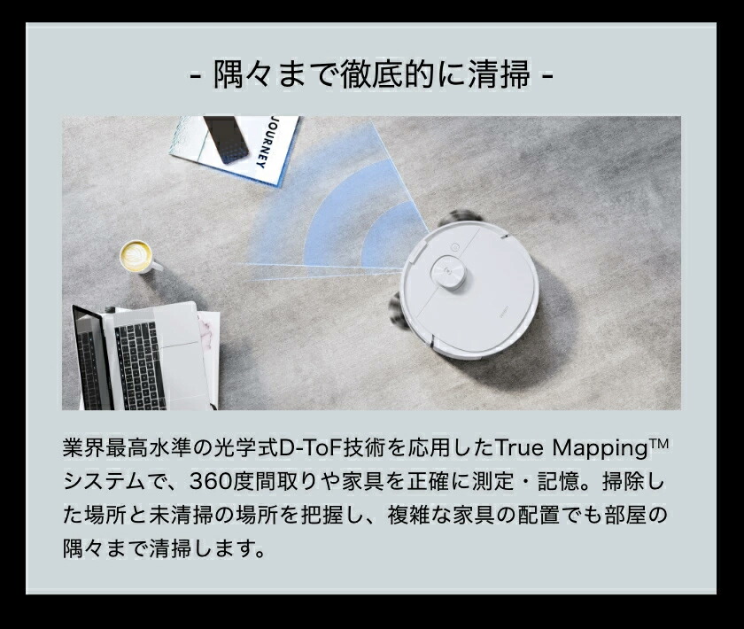楽天市場】エコバックス ロボット掃除機 DEEBOT N8+ 高性能 自動ゴミ