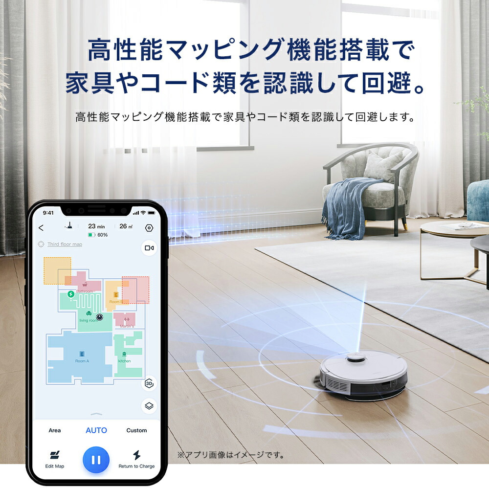 楽天市場】ロボット掃除機 DEEBOT N8 PRO 高性能 マッピング機能 水