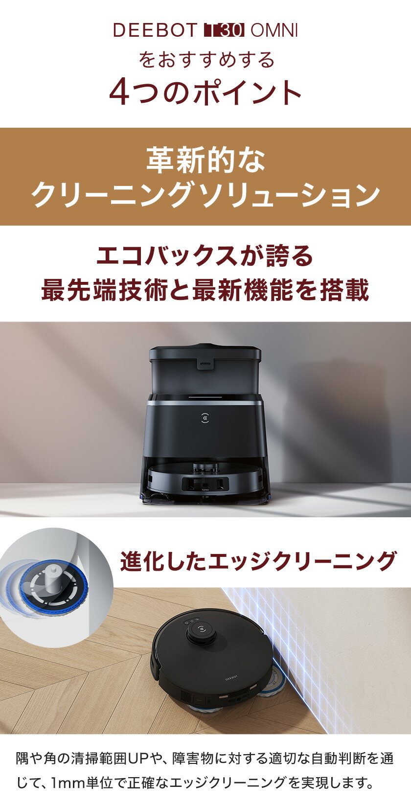 楽天市場】ロボット掃除機 DEEBOT T30 OMNI エコバックス ECOVACS お