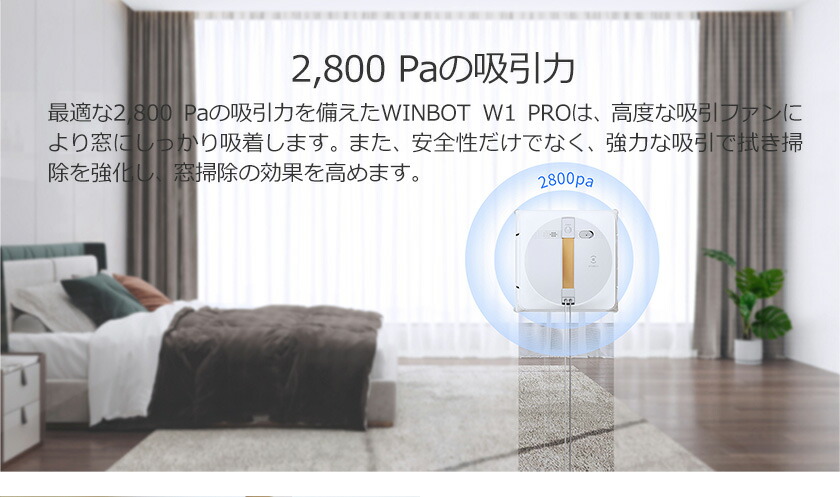 楽天市場】窓掃除 ロボット WINBOT W1 PRO モデル 窓用 自動 クロス