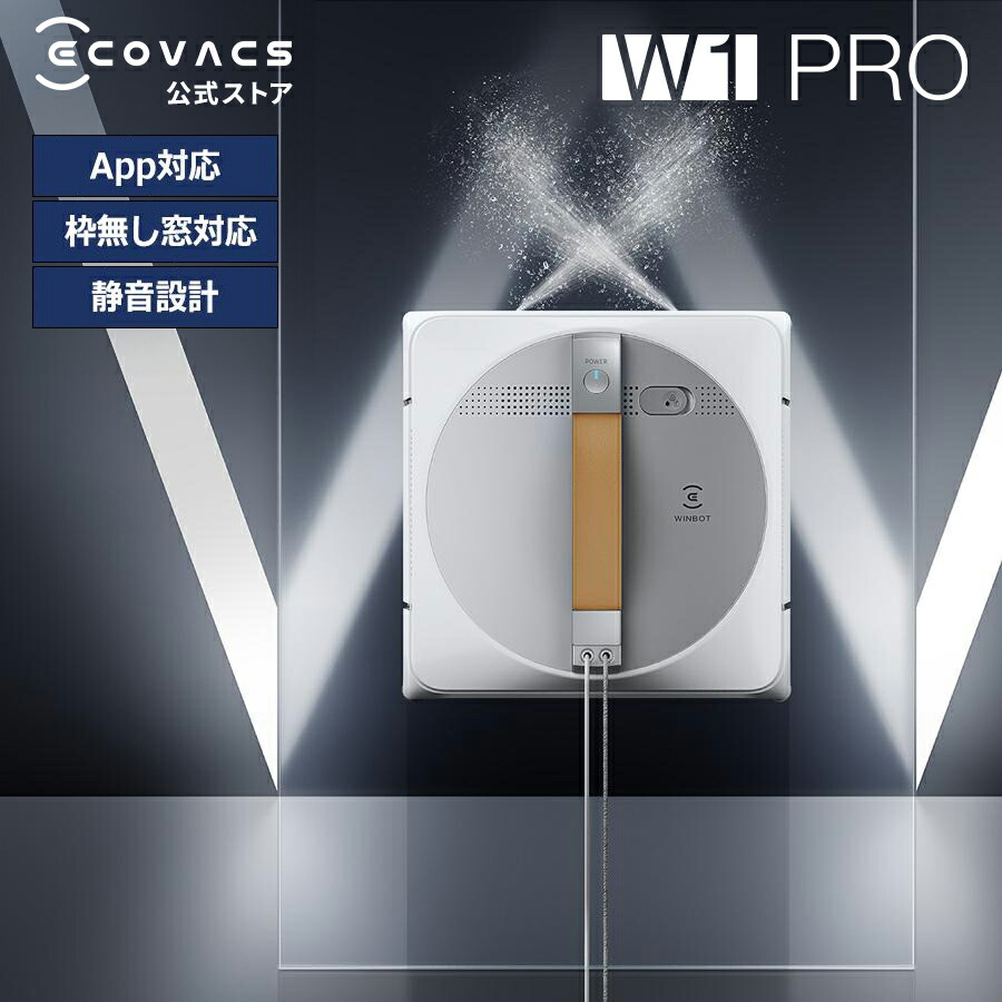 楽天市場】窓掃除 ロボット WINBOT W1 PRO モデル 窓用 自動 クロス