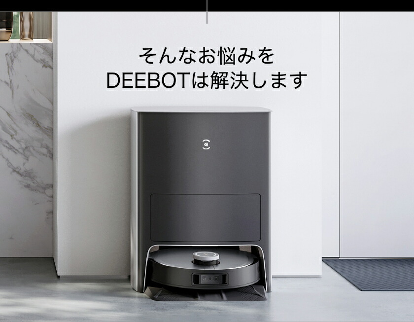 楽天市場】ロボット掃除機 DEEBOT X1 OMNI エコバックス ECOVACS 高