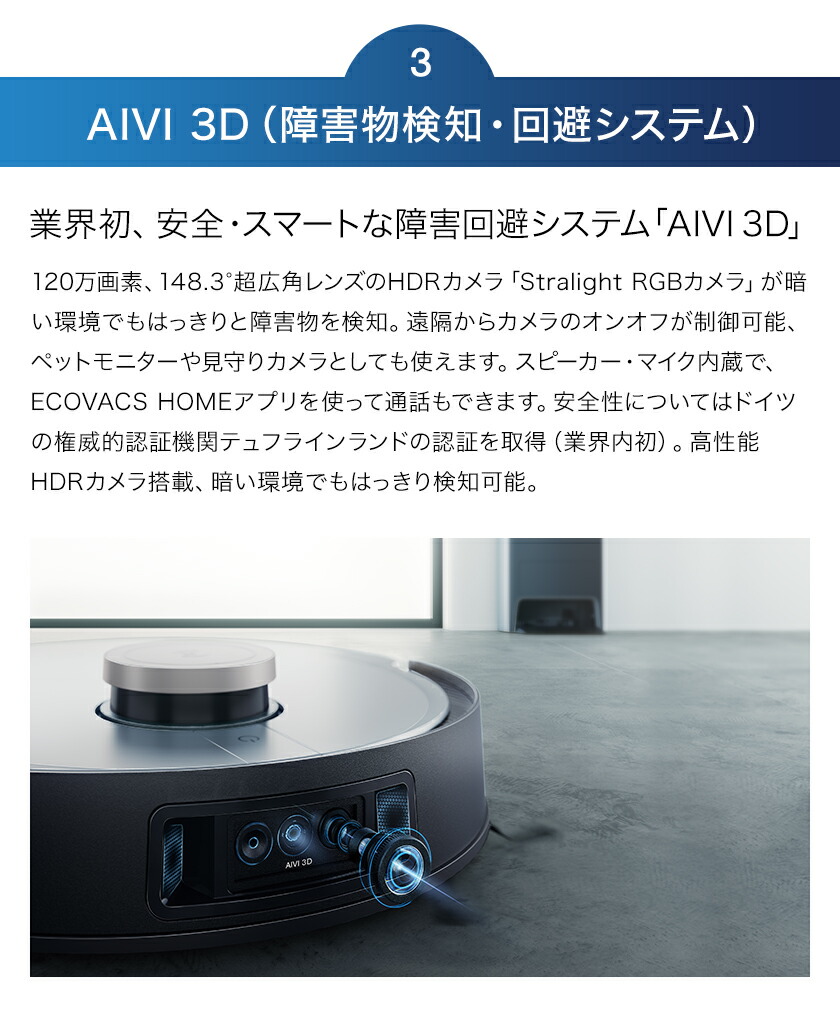 楽天市場】ロボット掃除機 DEEBOT X1 OMNI エコバックス ECOVACS 高