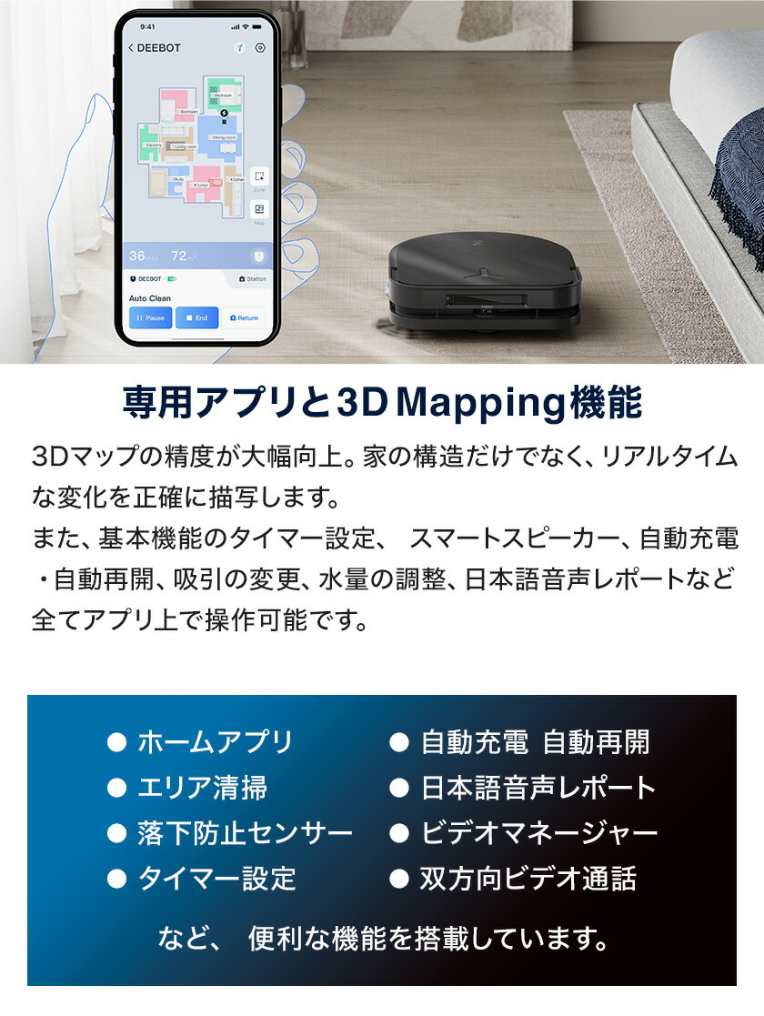 楽天市場】ロボット掃除機 DEEBOT X5 OMNI エコバックス 公式 メーカー