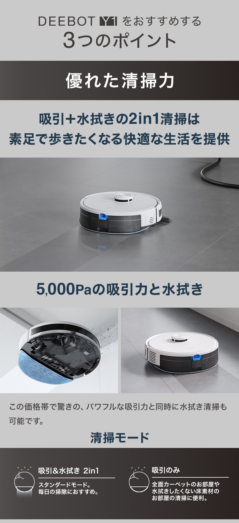 楽天市場】【新発売】ロボット掃除機 DEEBOT Y1 エコバックス ECOVACS