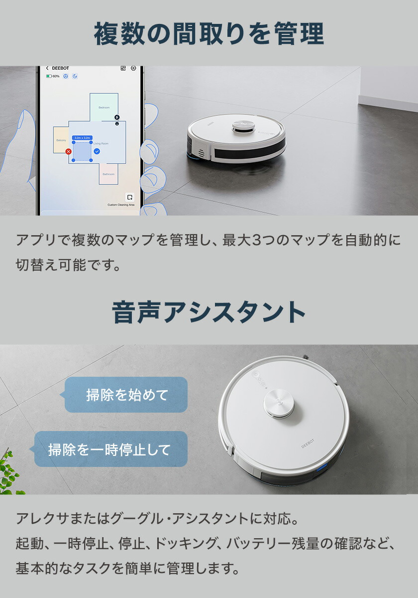 楽天市場】【新発売】ロボット掃除機 DEEBOT Y1 エコバックス ECOVACS