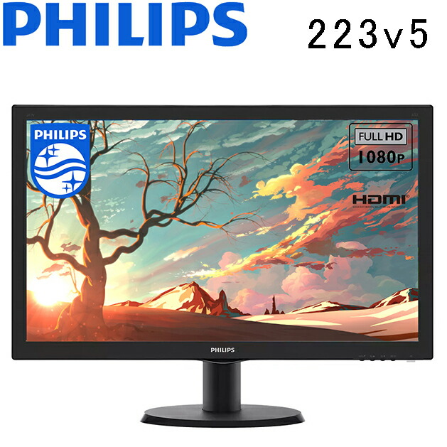 楽天市場】Philips 223v5 22インチワイド液晶モニター FHD 1920x1080