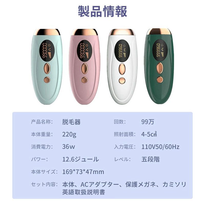 楽天市場】【期間限定10%配布中！】男女兼用 家庭用脱毛器 IPL光